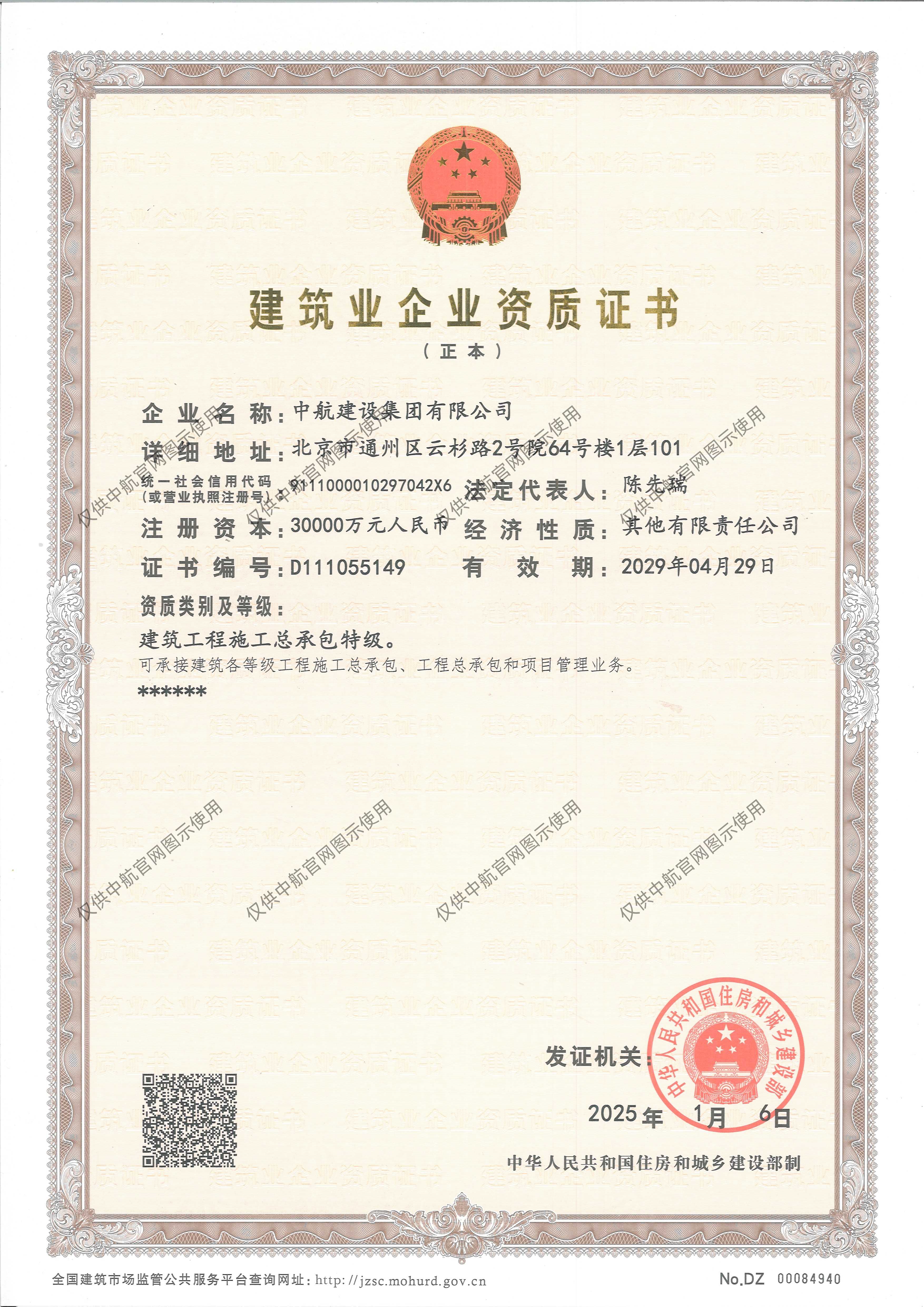 星空官方站线登录入口-星空(中国)
资质