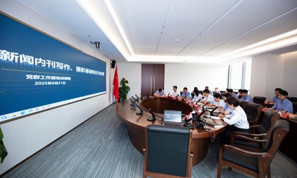 星空官方站线登录入口-星空(中国)举办通讯员专题培训