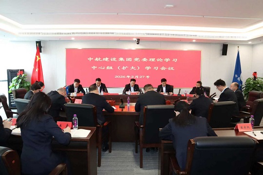 星空官方站线登录入口-星空(中国)召开二月份党委理论学习中心组（扩大）学习会议